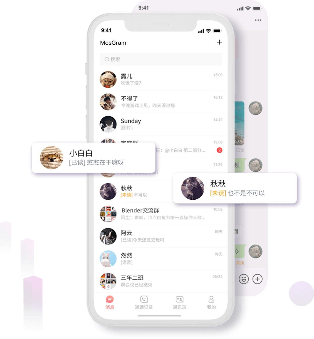 泡泡聊天移动版_泡泡聊天下载_泡泡聊天官网